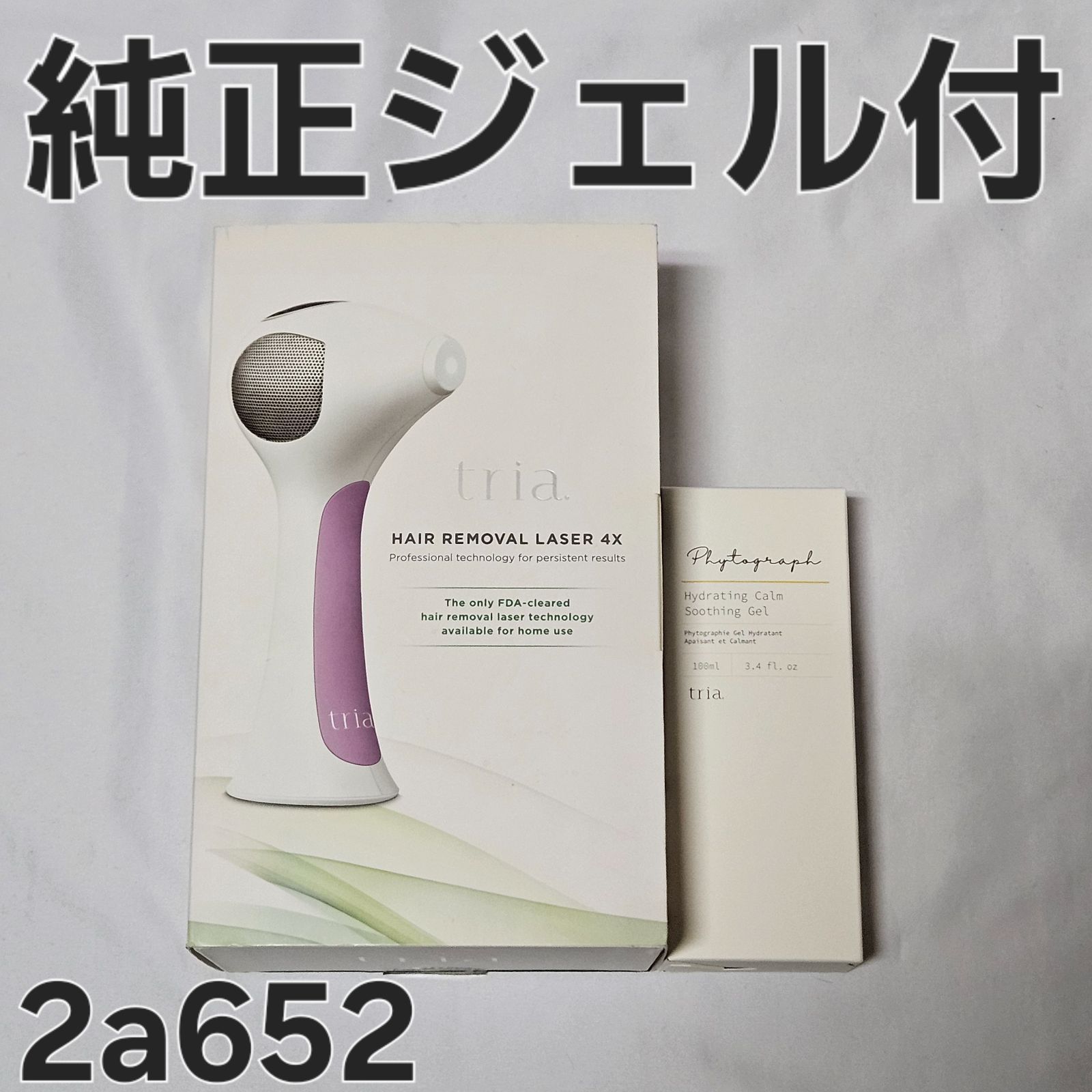 トリア パーソナルレーザー脱毛器 4 X ラベンダー ジェル付き