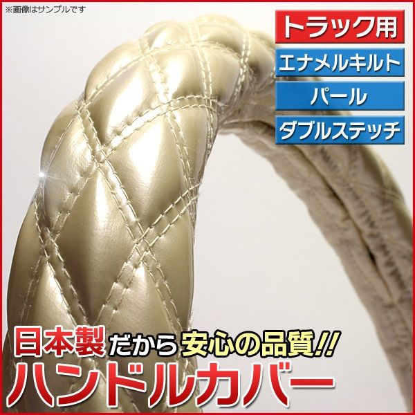 ハンドルカバー エナメルパール 2HL ステアリングカバー 日本製 極太 ドレスアップ【jhc01j01a-2hl-40001】 開封済 未使用品 【VS-ONE】【納期2～4週間】
