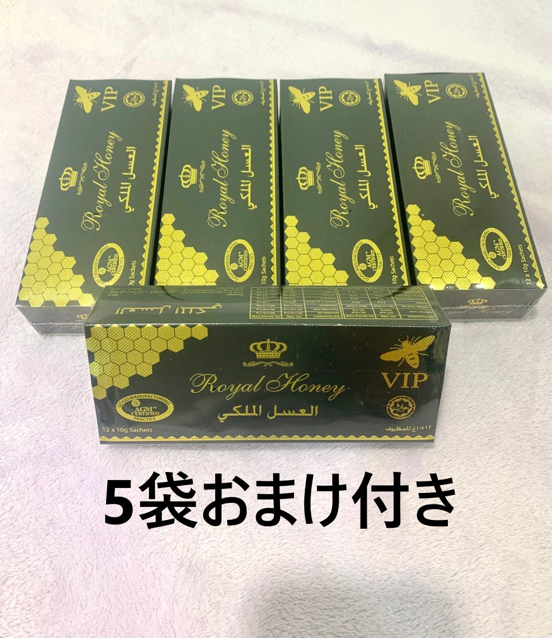 ロイヤルハニー 5箱 5袋