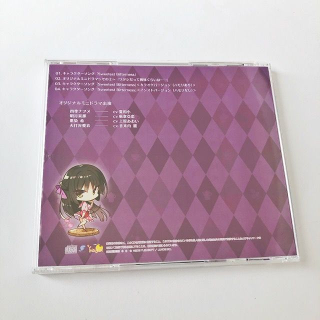 喫茶ステラと死神の蝶 キャラクターソング 全種 サウンドトラック ドラマCD 喫茶ステラと死神の蝶 オリジナルサウンドトラック - Compilation by