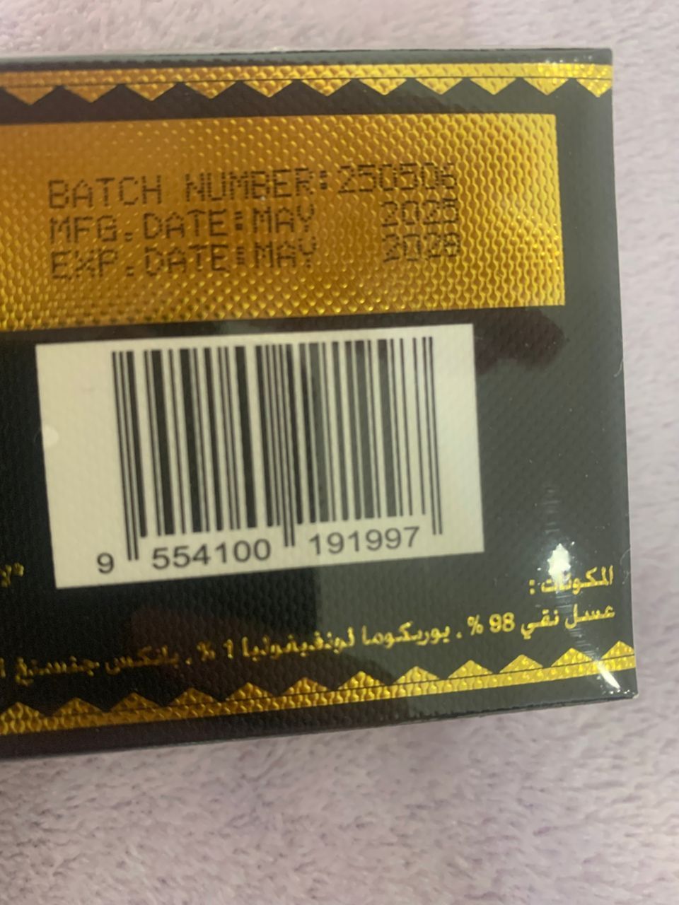 ロイヤルハニー 5箱 5袋