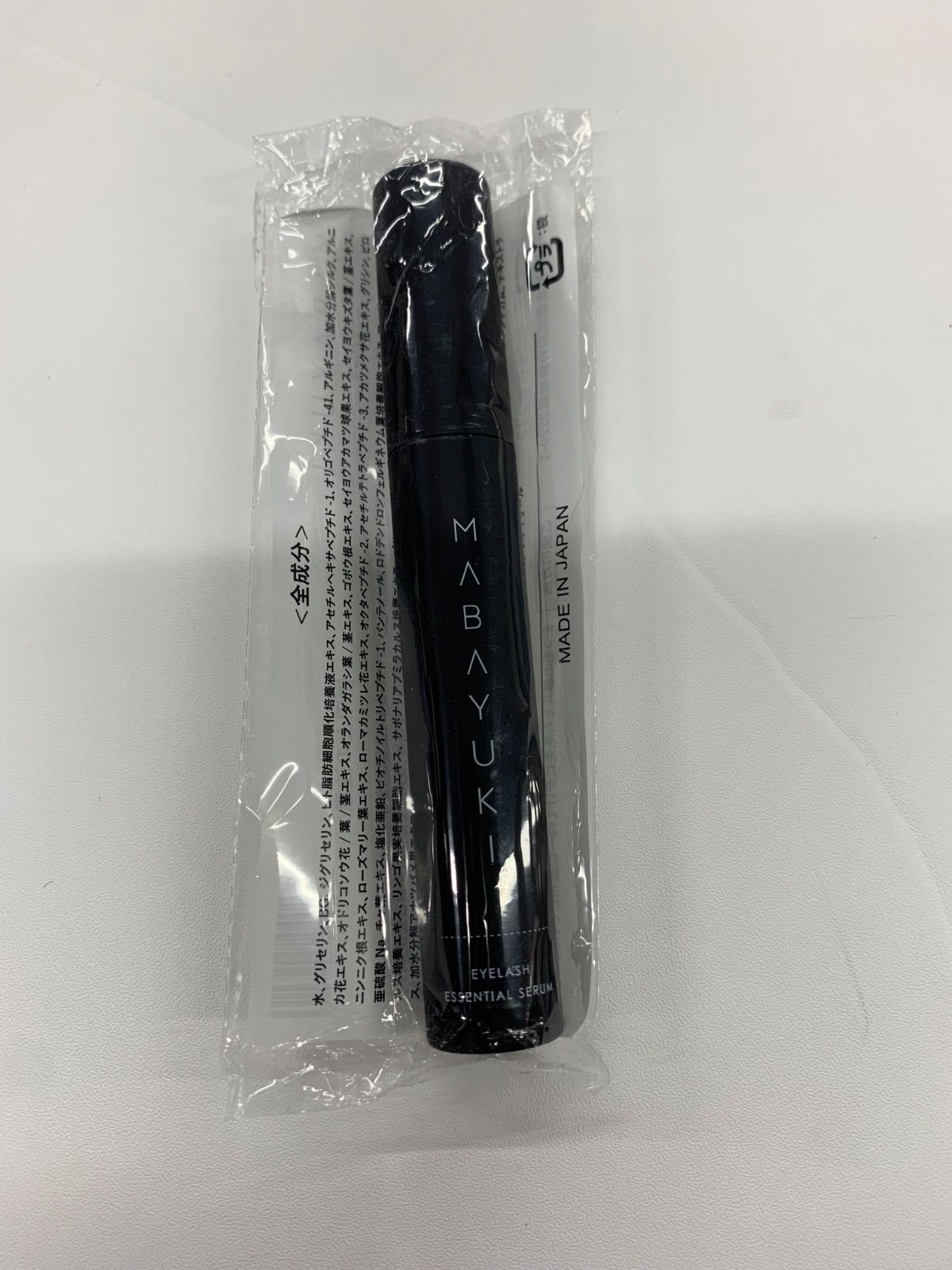 美容成分 MABAYUKI まつ毛美容液 2本セット 99.5% MABAYUKI (マバユキ