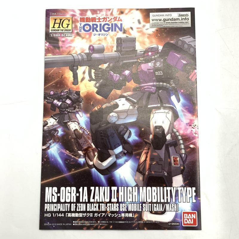  バンダイ HG 1 144 MS 06 R A 高機動型ザクII 黒い三連星 メタリックVer 機動戦士ガンダム THE ORIGIN 10 HG(ハイグレード) ガンプラ