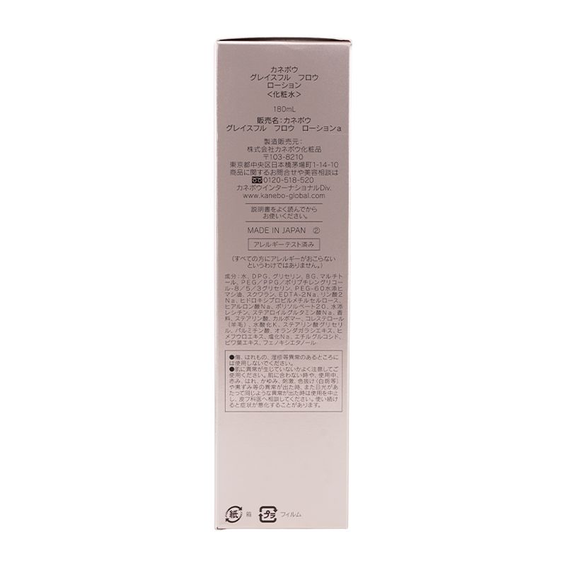 KANEBO カネボウ グレイスフル フロウ ローション 180mL ハリ不足 乾燥