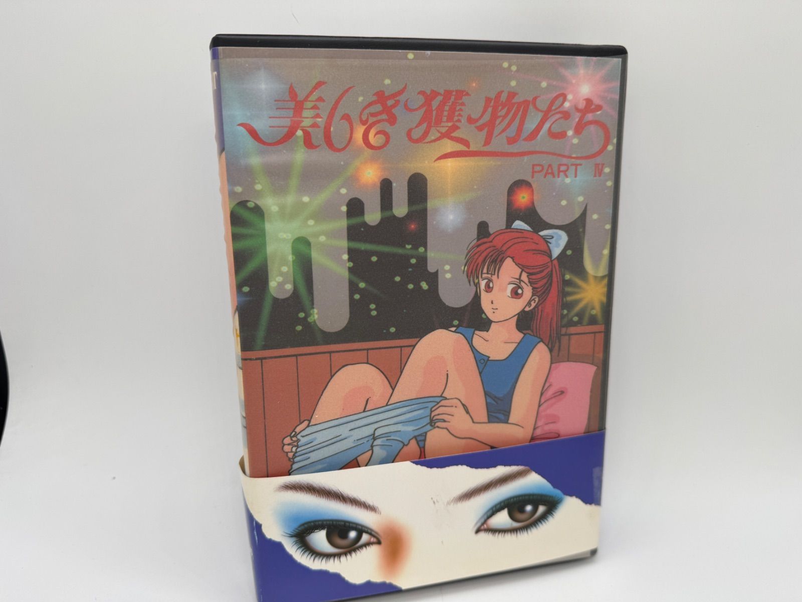 MSX 2 フロッピー版3.5インチ 美しき獲物たち PART 4