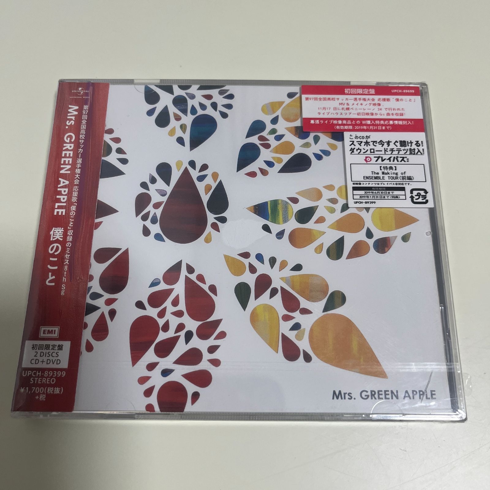 Mrs. GREEN APPLE 僕のこと 初回限定盤 - メルカリ