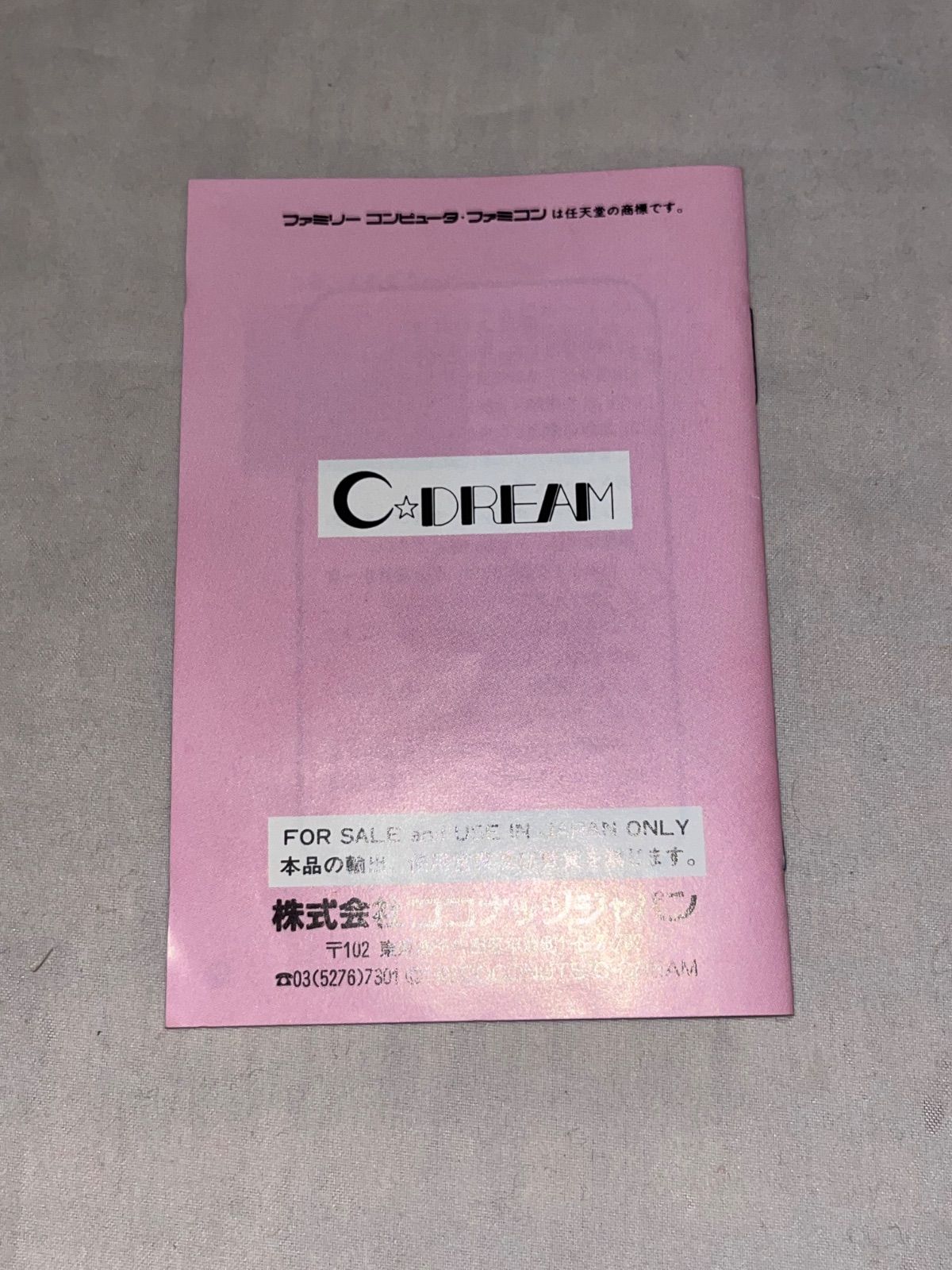 1999ほれみたことか!世紀末