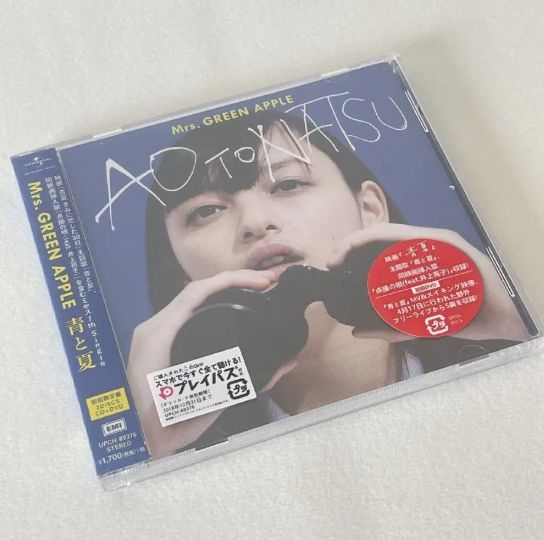 Mrs. GREEN APPLE 青と夏 初回限定盤 - メルカリ