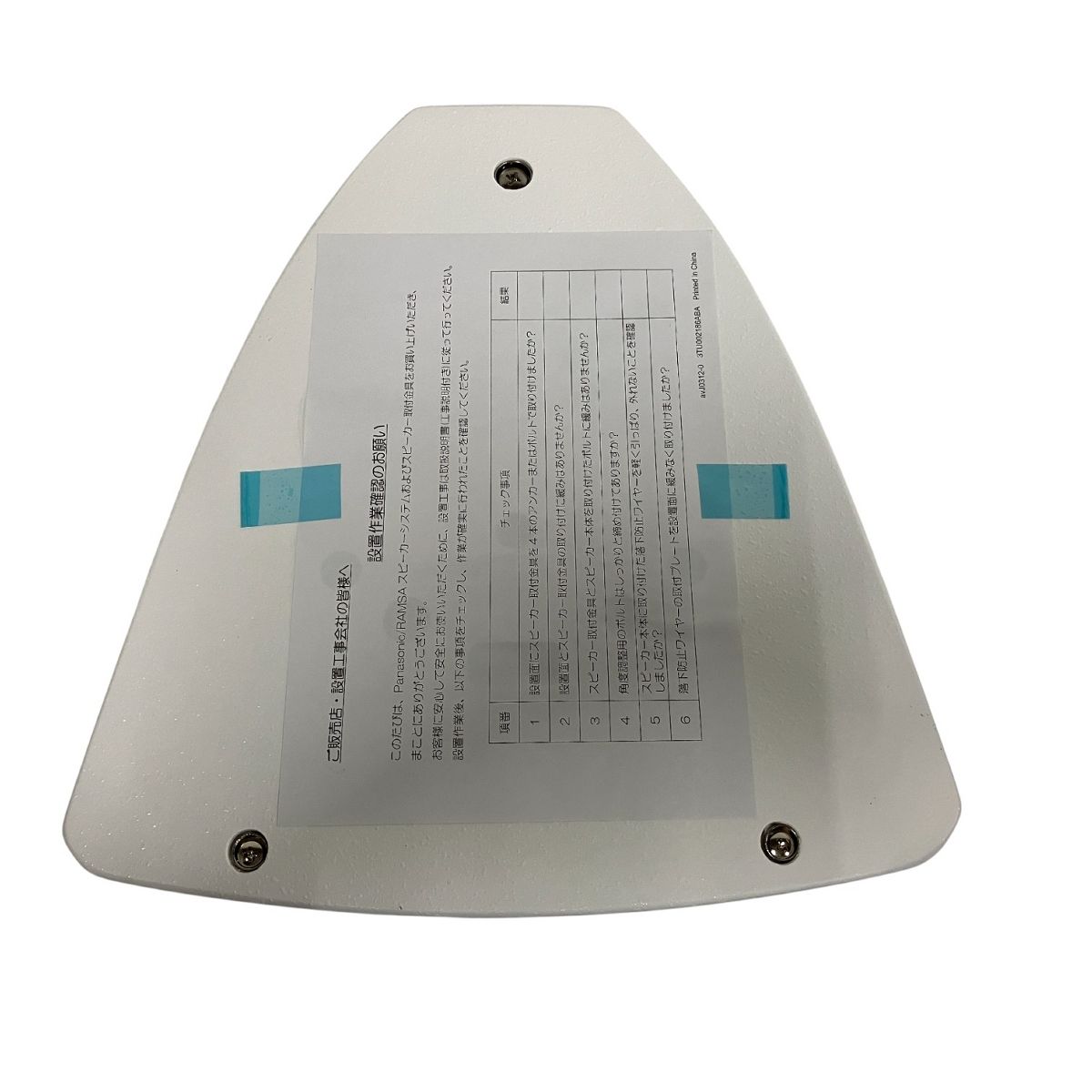 Panasonic パナソニック