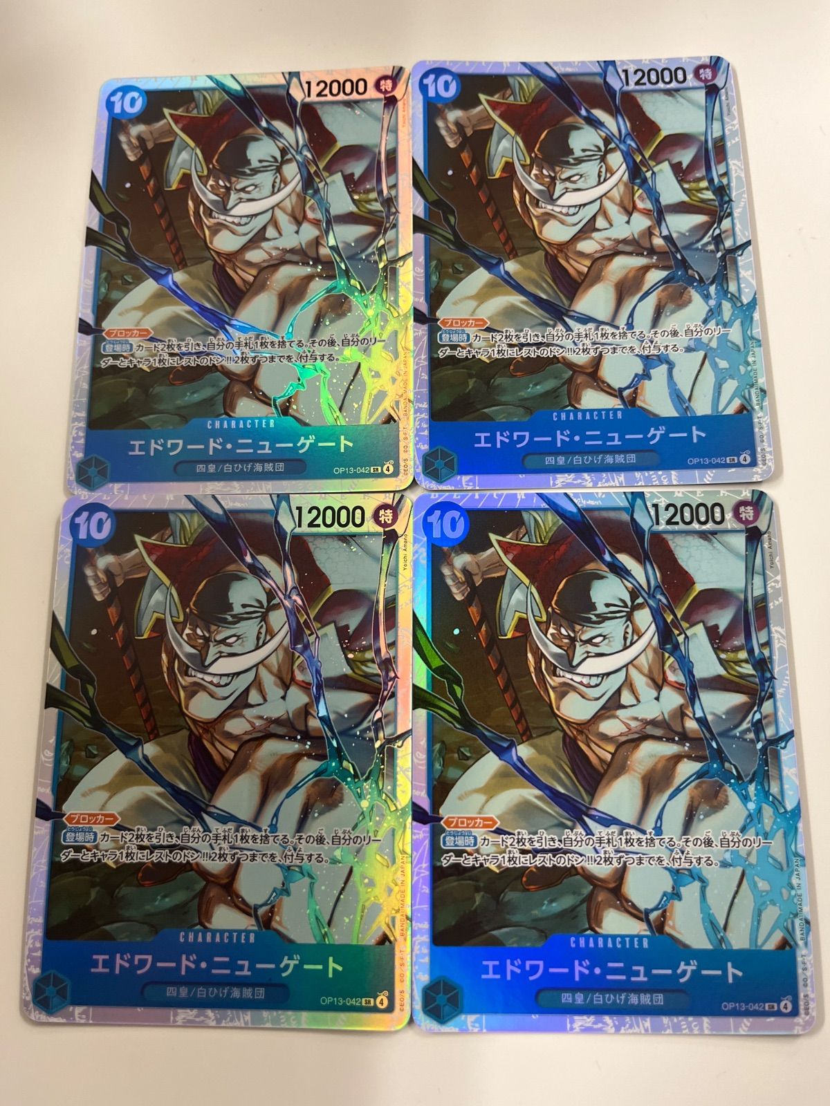 sr4枚　op 13 エドワード　ニューゲート ワンピースカード エドワードニューゲート sr4枚 OP13 - メルカリ