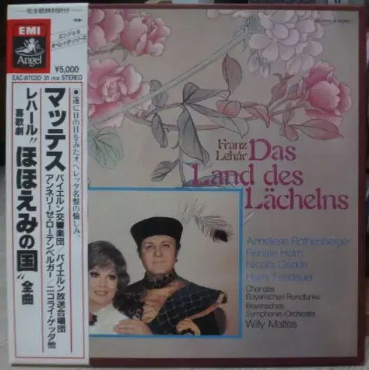 日本 LP Opera Classic Box Set x 3 セット ミントグレード