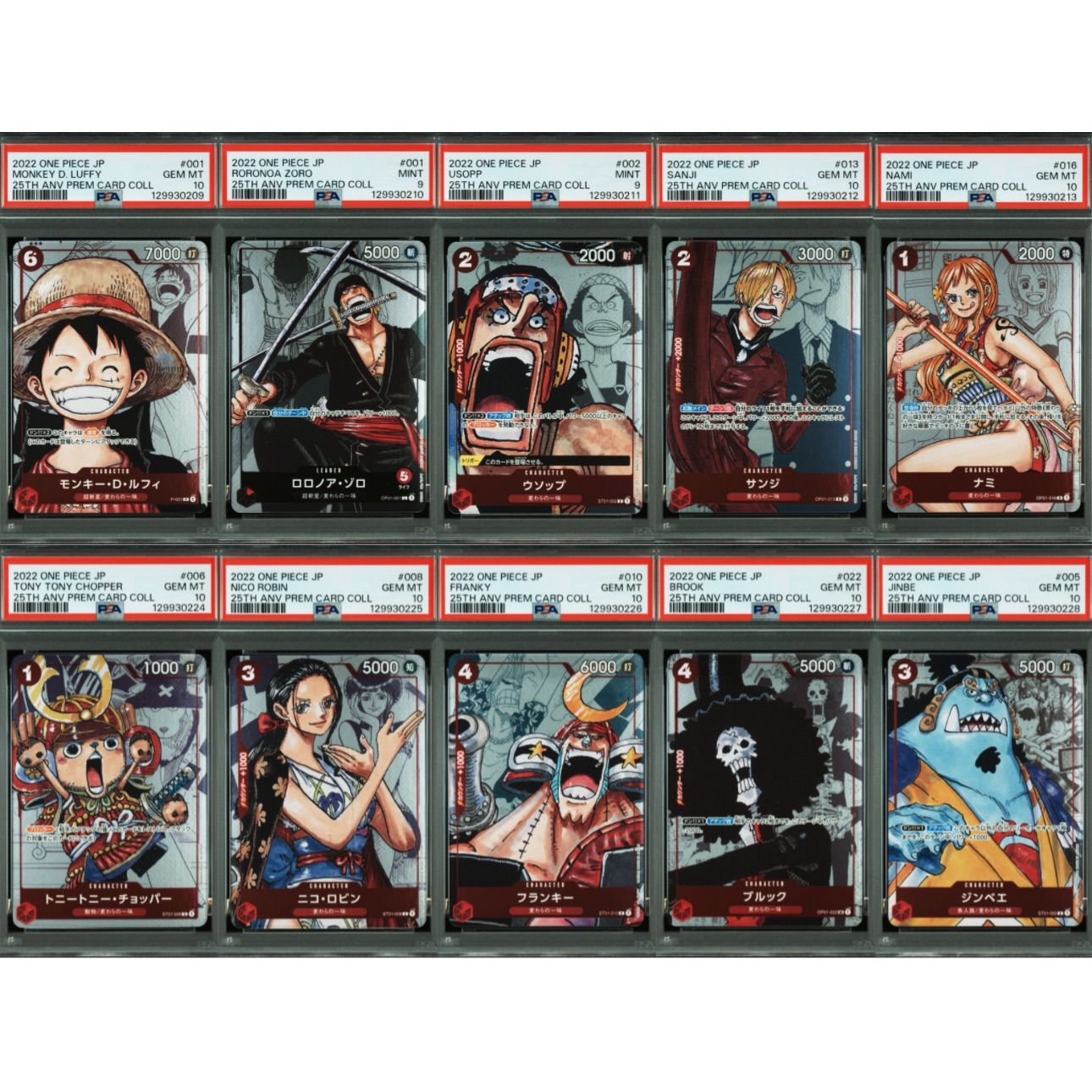 PSA連番】ワンピースカードゲーム プレミアムカードコレクション25周年