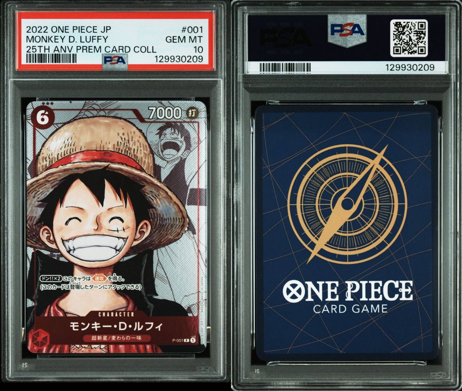 PSA連番 ワンピースカードゲーム カード 25周年エディション 麦わらの一味 モンキー D ルフィ ロロノア ゾロ ウソップ サンジ ナミ トニートニーチョッパー ニコ ロビン フランキー ブルック ジンベエ