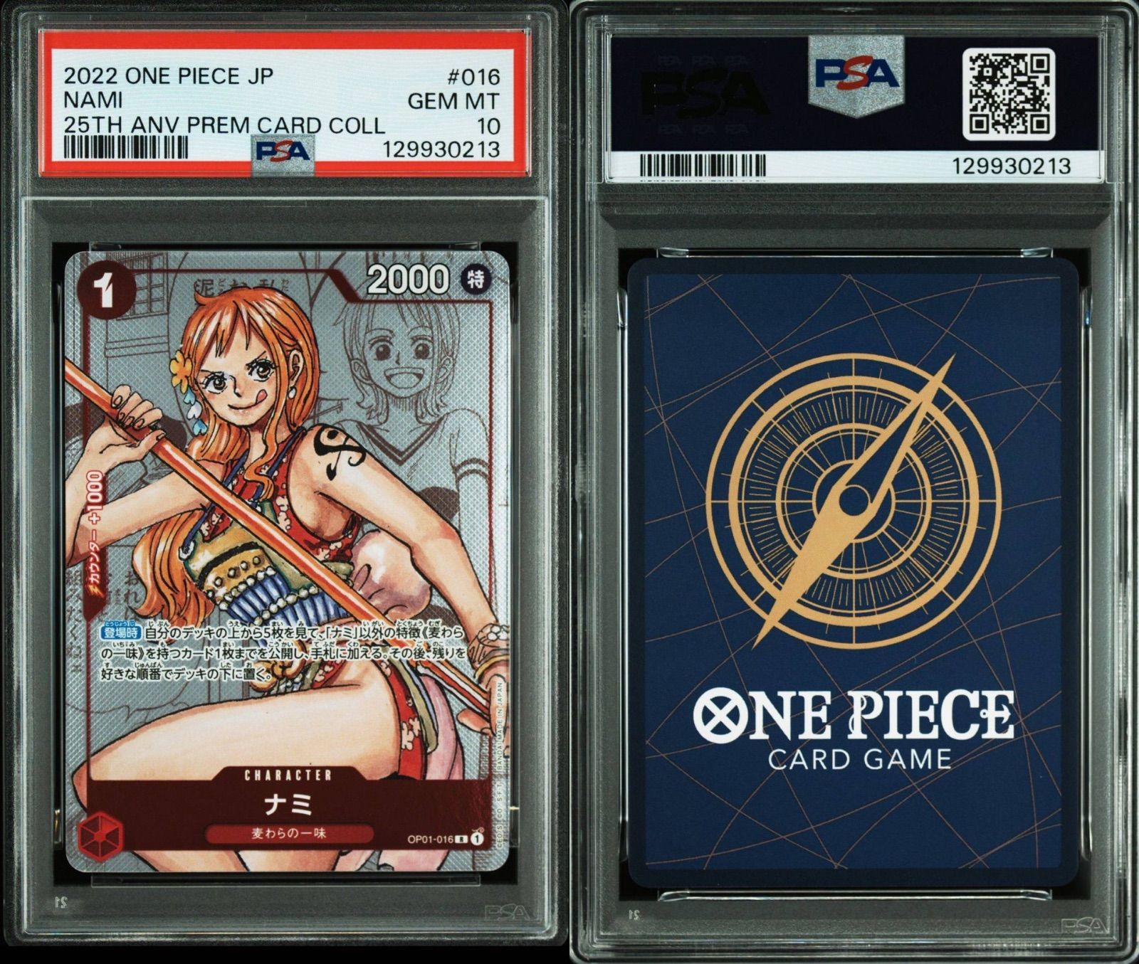 PSA連番】ワンピースカードゲーム プレミアムカードコレクション25周年