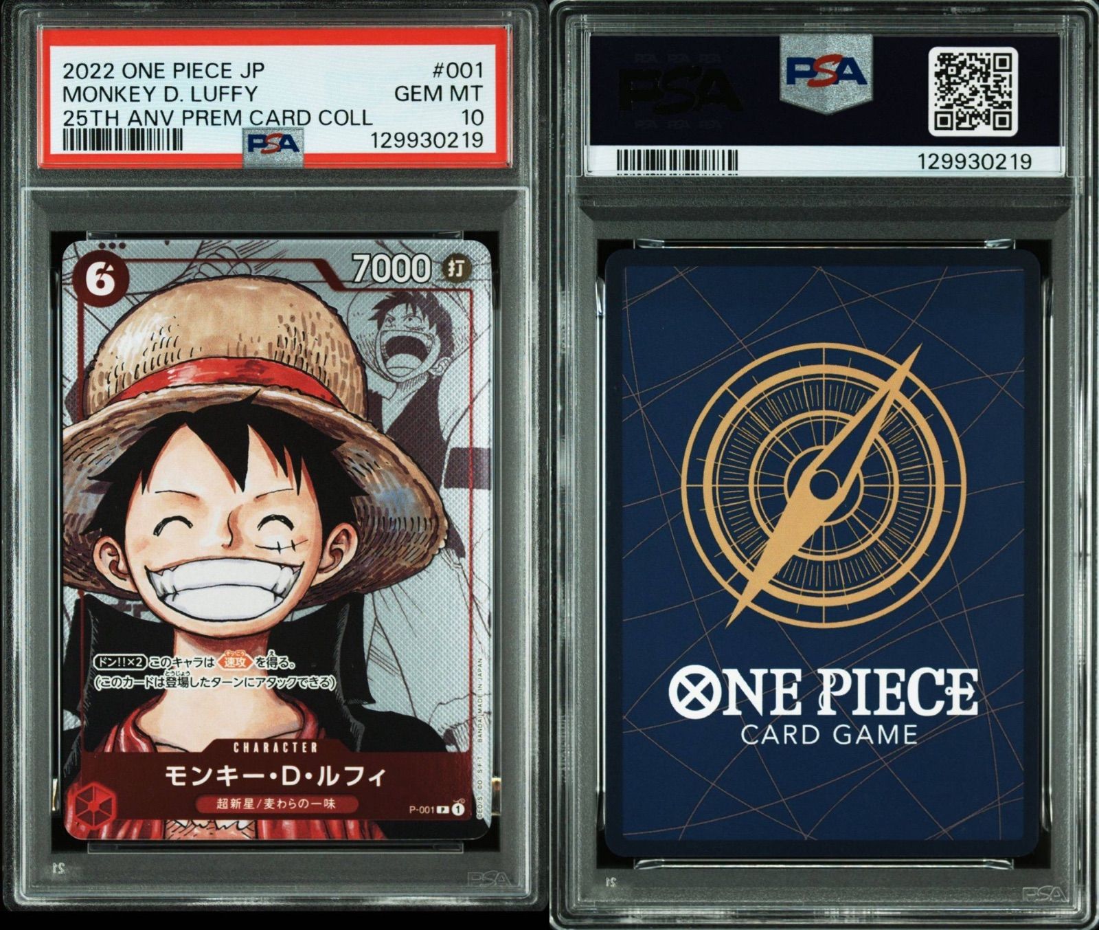 PSA 10 10連番 ワンピースカードゲーム カード 25周年エディション 麦わらの一味 モンキー D ルフィ ロロノア ゾロ ウソップ サンジ ナミ トニートニーチョッパー ニコ ロビン フランキー ブルック ジンベエ