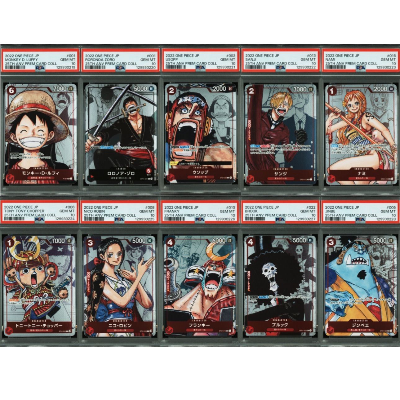 PSA 10 10連番 ワンピースカードゲーム カード 25周年エディション 麦わらの一味 モンキー D ルフィ ロロノア ゾロ ウソップ サンジ ナミ トニートニーチョッパー ニコ ロビン フランキー ブルック ジンベエ