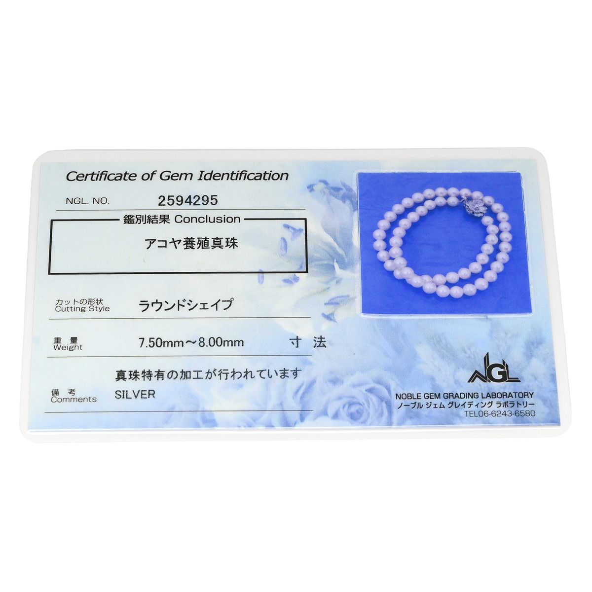  ネックレス パール パールホワイト 真珠 あこやパール フォーマル 一連 750 アコヤ真珠 42.5 cm ラウンドシェイプ ネックレス アクセサリー