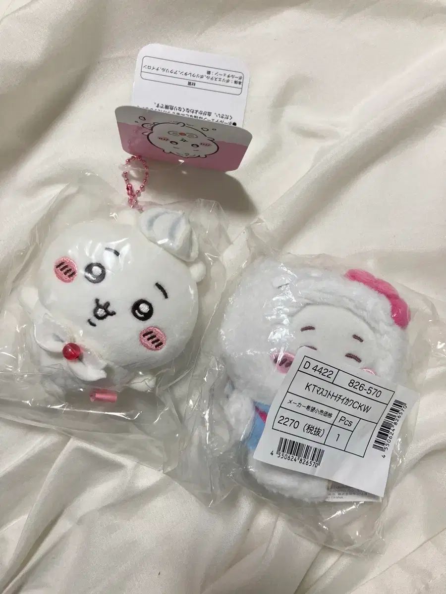 ちいかわマーケット サンリオ ちいかわ ホイップクリーム Birthday マスコット ぬいぐるみ まとめ