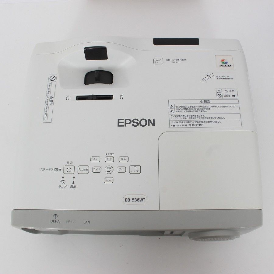 EPSON 超単焦点　プロジェクター　EB-536WT 至近距離から映し出せる超短焦点プロジェクター「EB-536WT」 | 日経