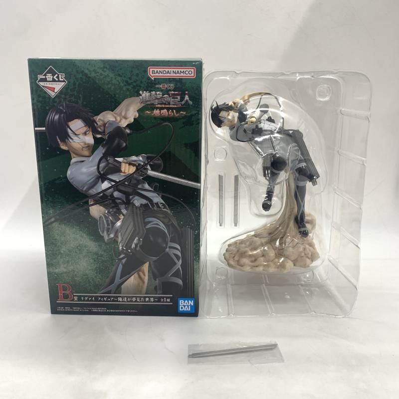 中古】一番くじ B賞 リヴァイ フィギュア 俺達が夢見た世界 進撃の巨人