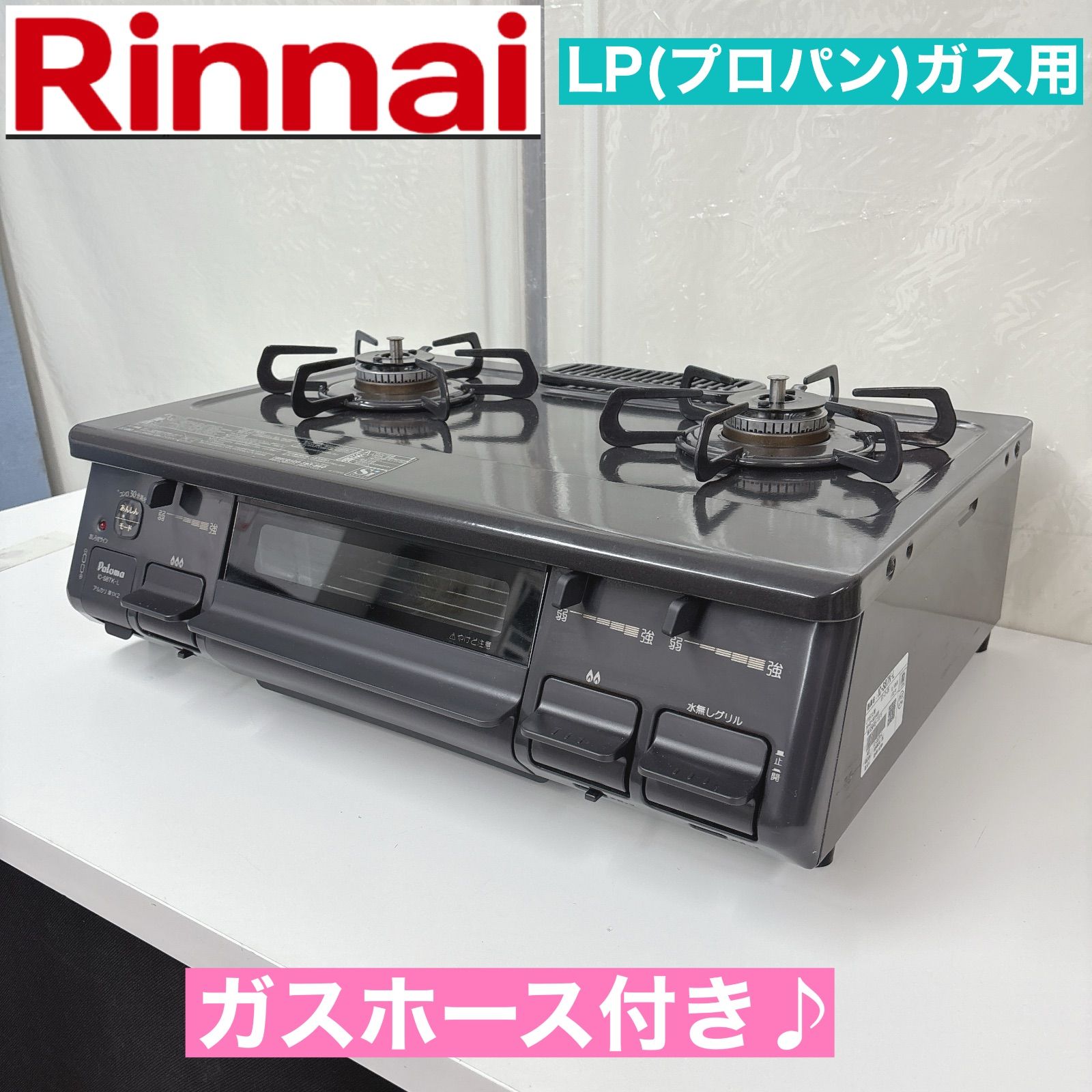 I 649 Palima LPガステーブル 水無し片面焼きグリル コンロ 左強火 クリーニング済