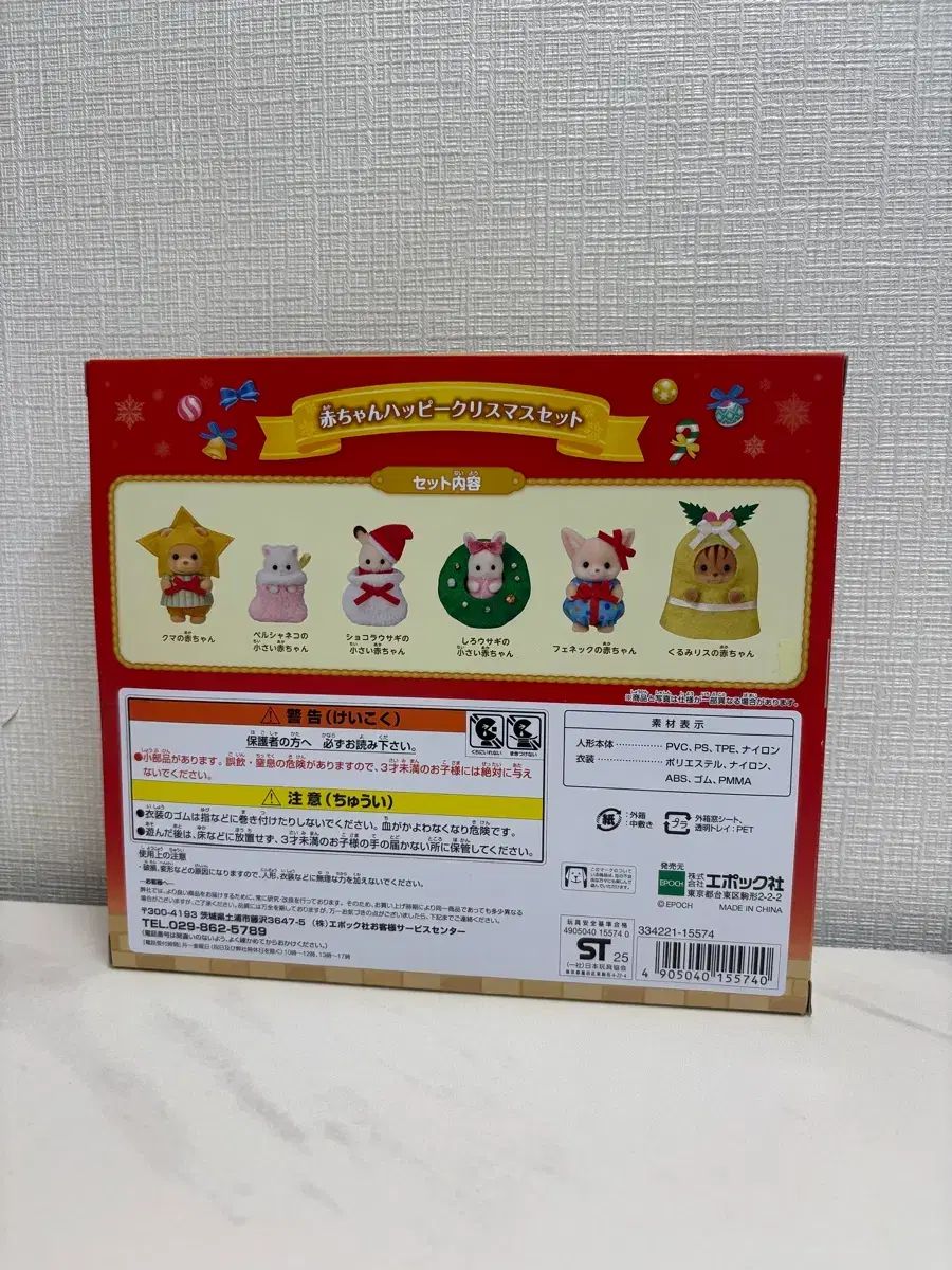  シルバニア ハッピー セット その他 フィギュア