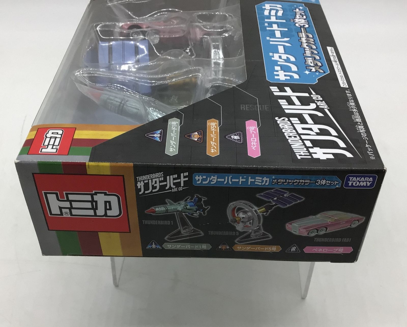 12230 サンダーバード トミカ メタリックカラー 3体セット