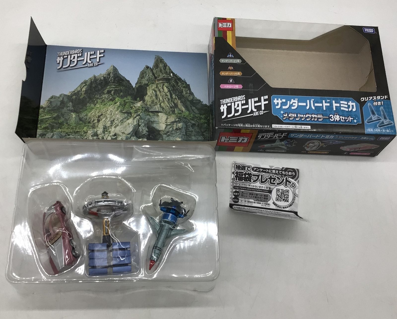 12230 サンダーバード トミカ メタリックカラー 3体セット
