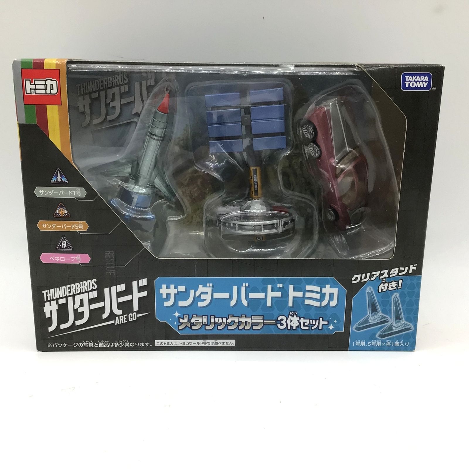 12230 サンダーバード トミカ メタリックカラー 3体セット