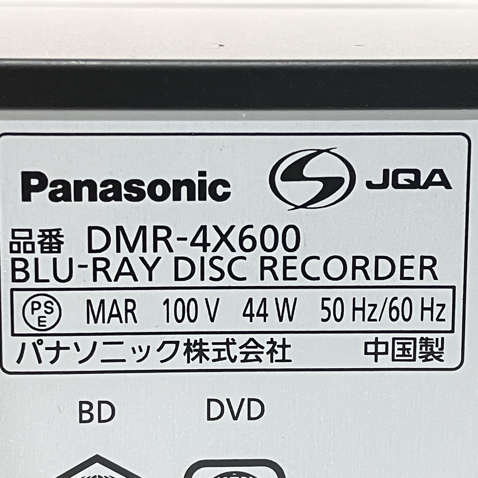 Panasonic DMR-4X600 2020年製 ブルーレイ レコーダー パナソニック
