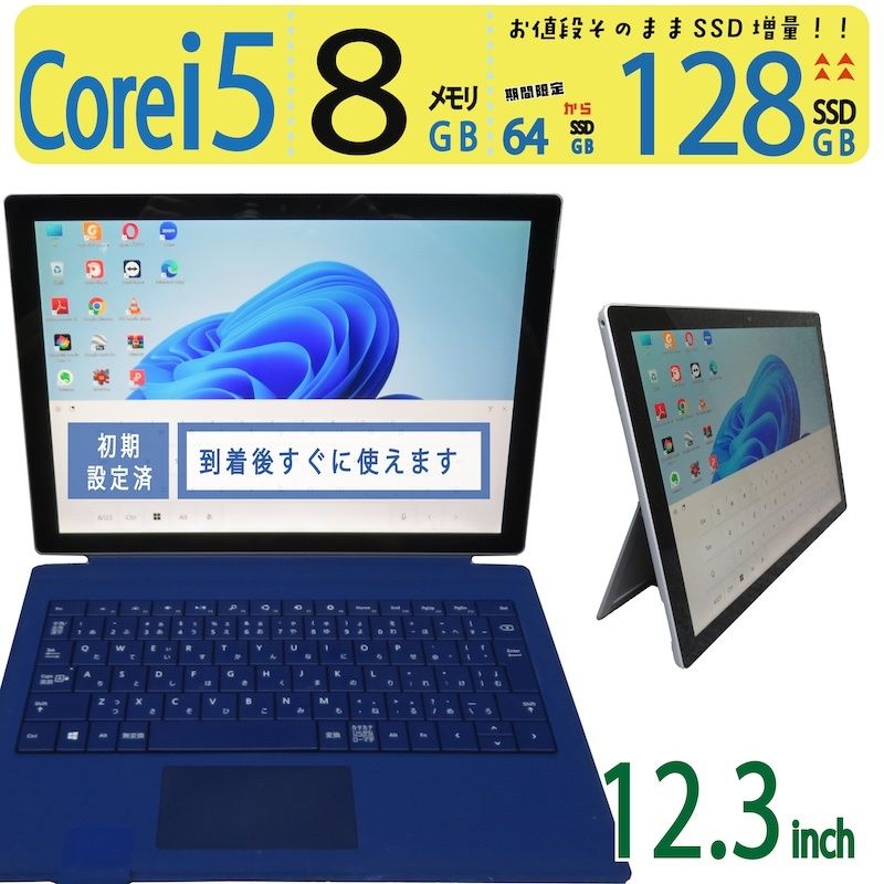 2in1タッチパネル】◇ Microsoft Surface Pro 1796 / 12.3型 /高速