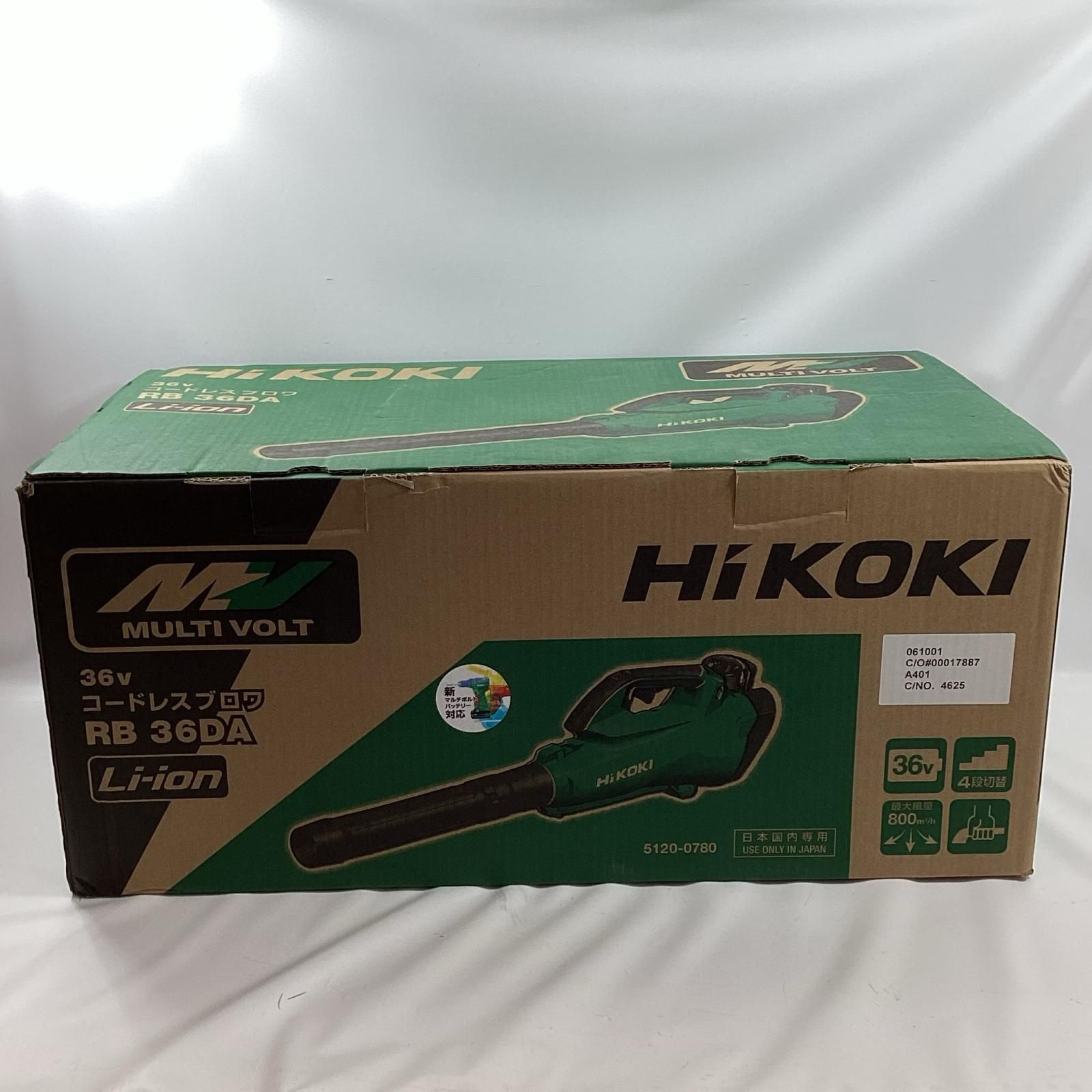 HiKOKI ハイコーキ ブロワ RB 36 DA 2 XPZ 充電器 充電池 付