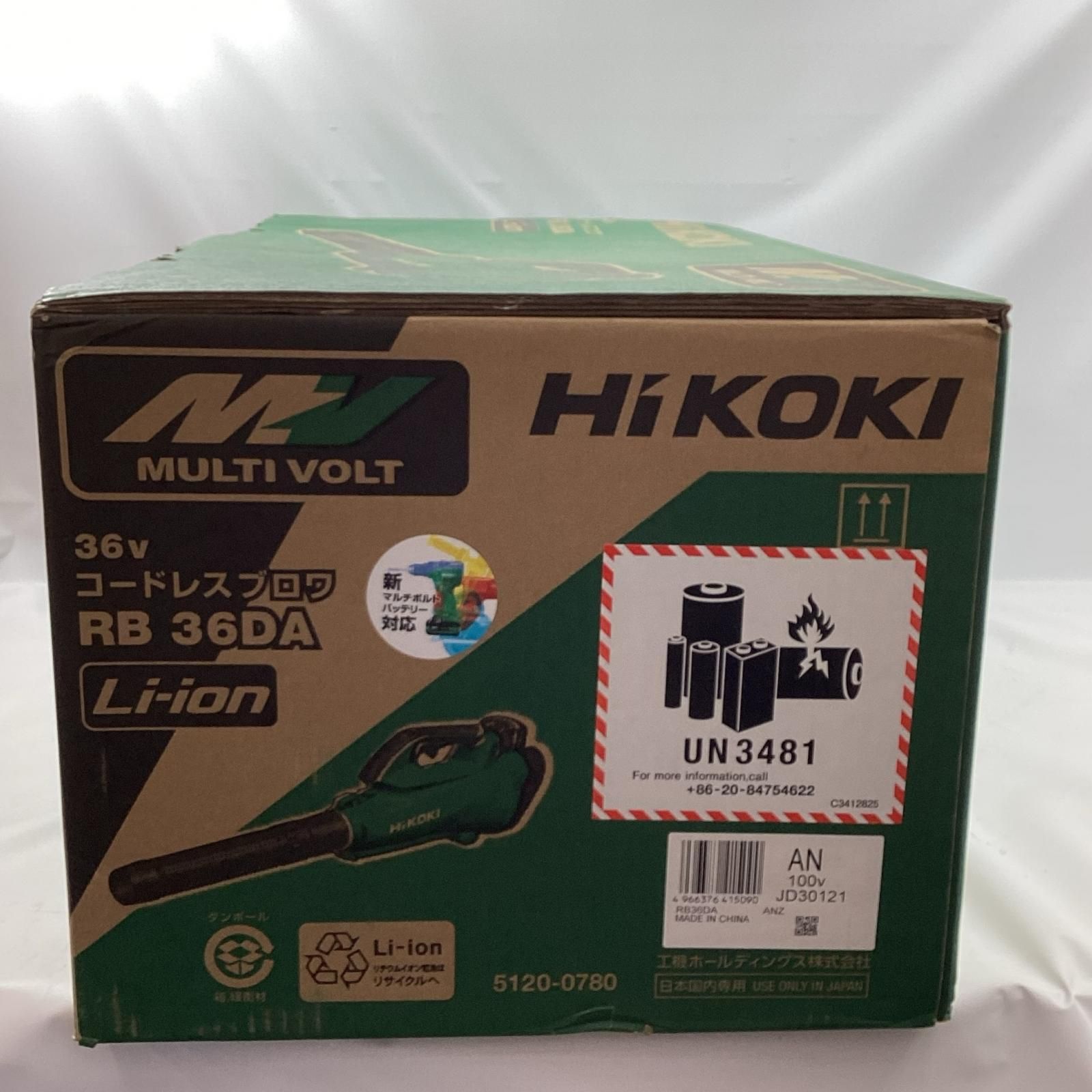 HiKOKI ハイコーキ ブロワ RB 36 DA 2 XPZ 充電器 充電池 付