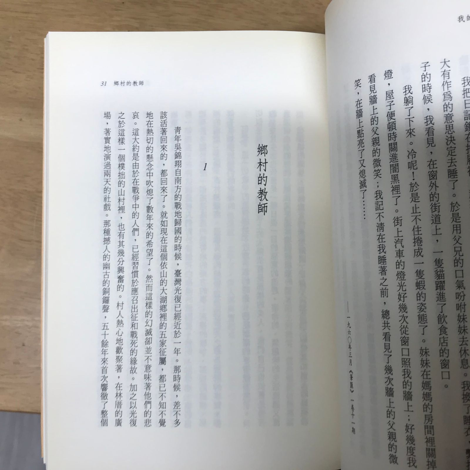 我的弟弟康雄 唐倩的喜劇