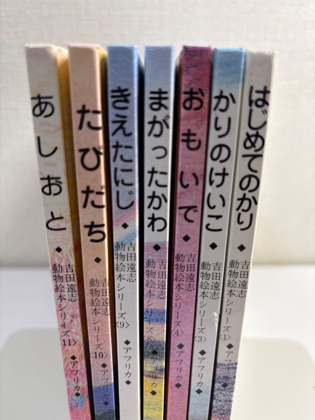 吉田遠志・動物絵本シリーズ ◆アフリカ◆【7冊セット】 吉田遠志・動物絵本シリーズ アフリカ 7冊セット - メルカリ