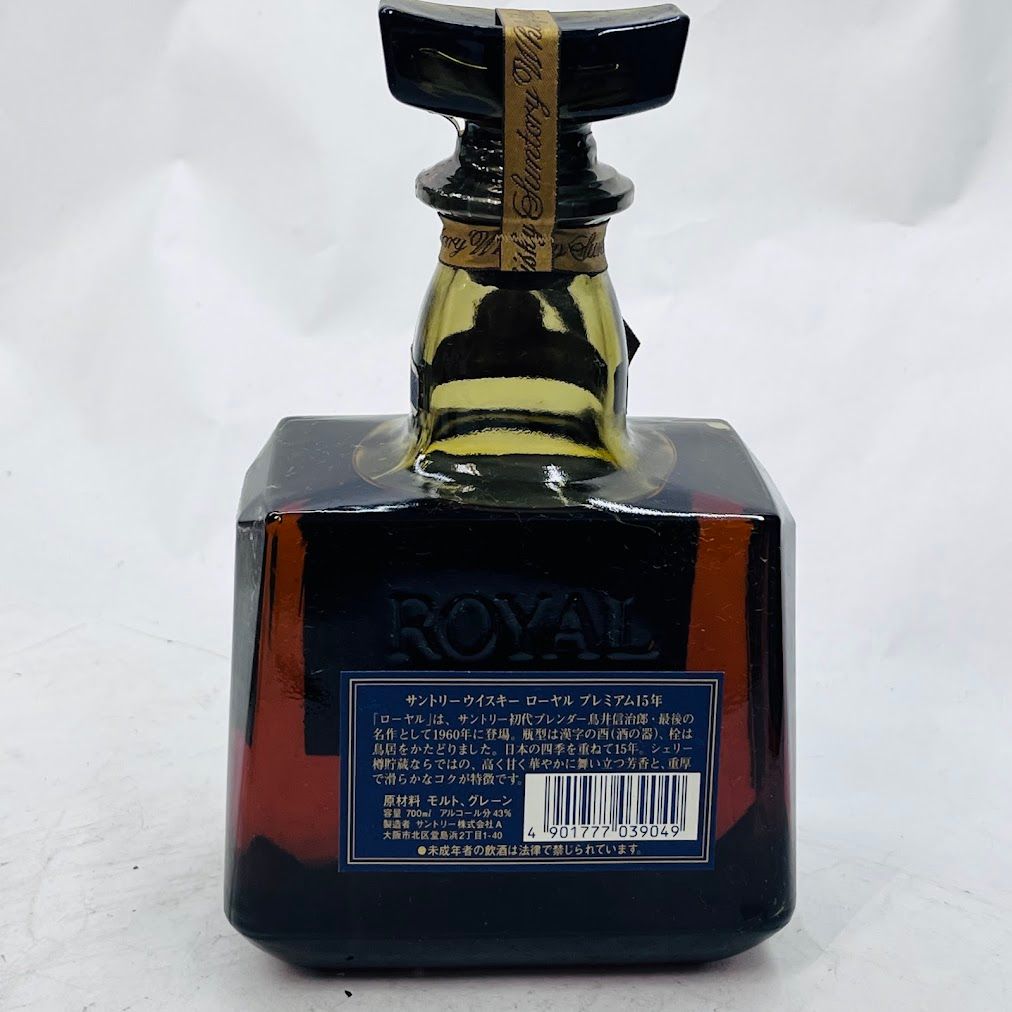 サントリー ローヤル プレミアム15年 700ml 箱付 - メルカリ