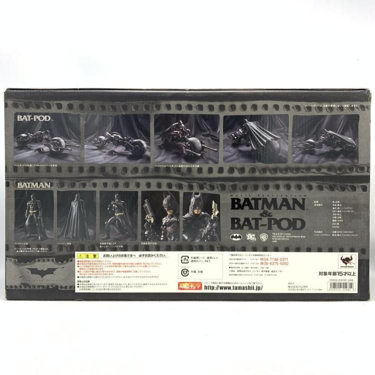 MOVIE ﾊﾞｯﾄﾏﾝ-ﾎﾟｯﾄﾞ 69