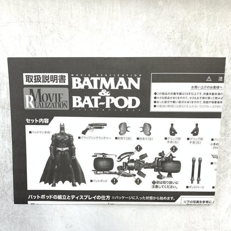 ﾊﾞｯﾄﾏﾝ-ﾎﾟｯﾄﾞ