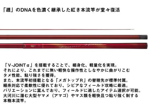 ダイワ 25 遡 フレイムホーク P 5 95 M E 渓流竿 daiwa 釣具