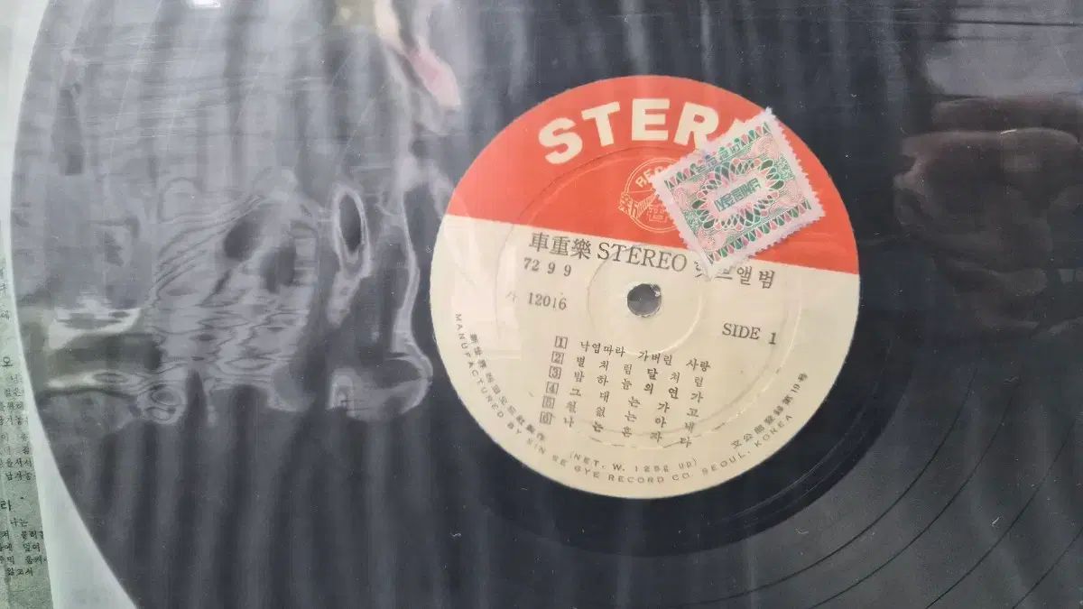 真ん中の車 ステレオ