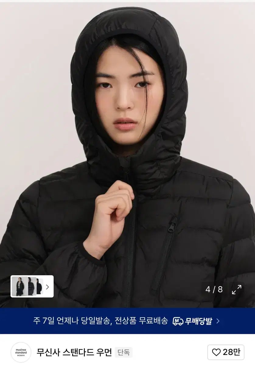 ムシンサ ウィメンズ 軽量ダウン