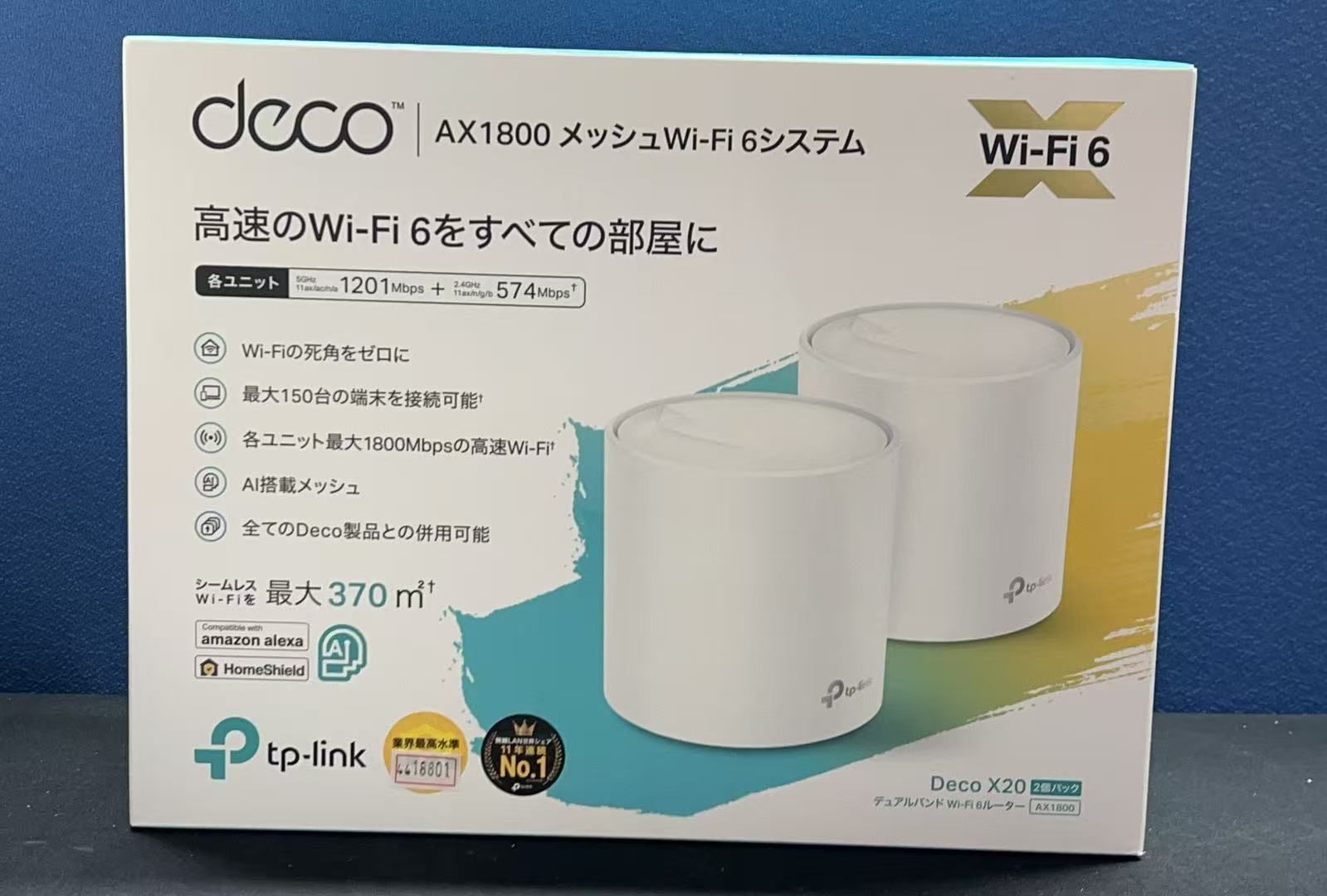 TP-Link Deco X 20 AX 1800 Wi-Fi システム 4418801