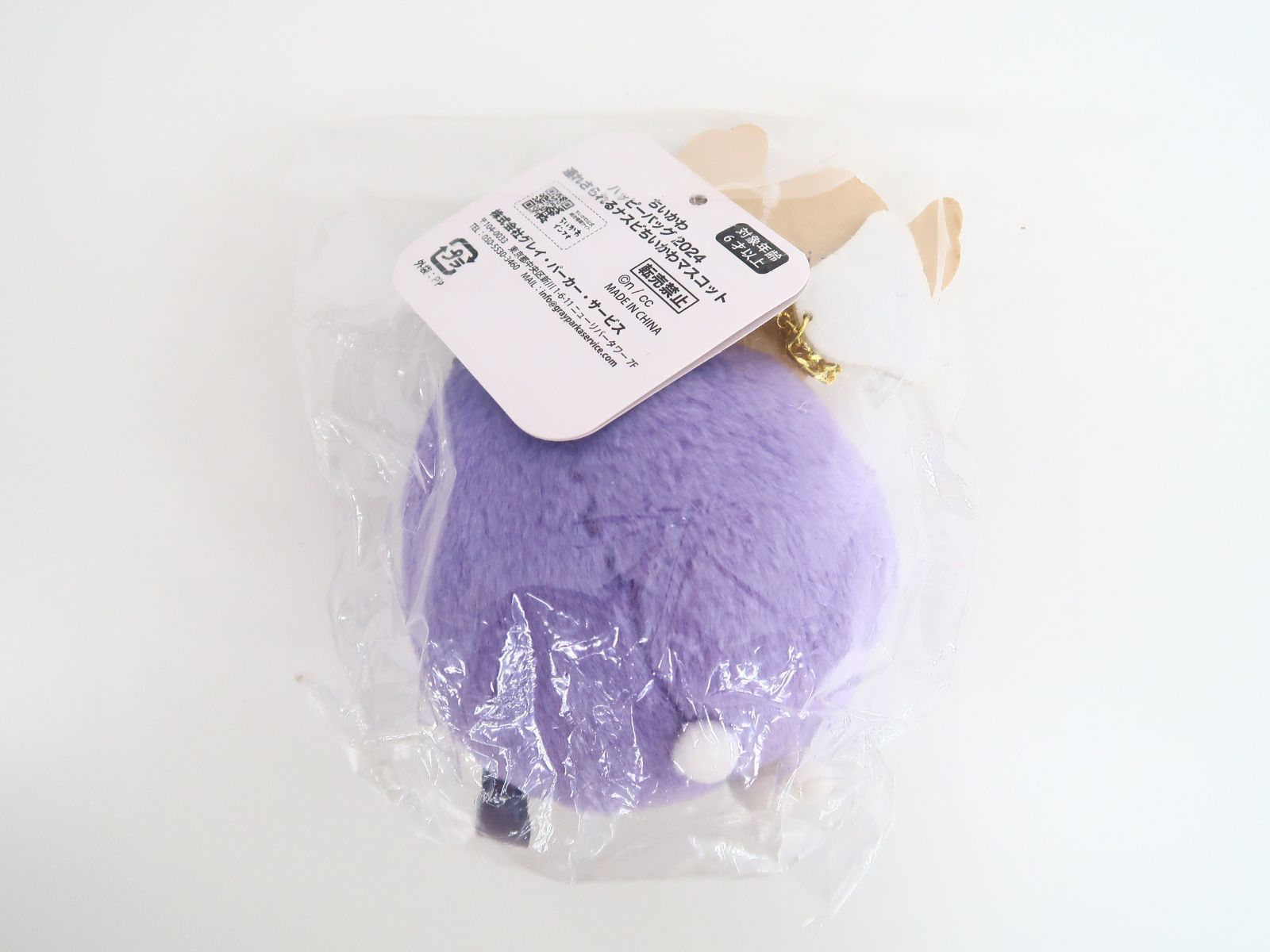 ちいかわハッピーバッグ2024 連れさられるナスビちいかわマスコット Amazon.co.jp: ちいかわ ハッピーバッグ 2024 連れさられるナスビちい