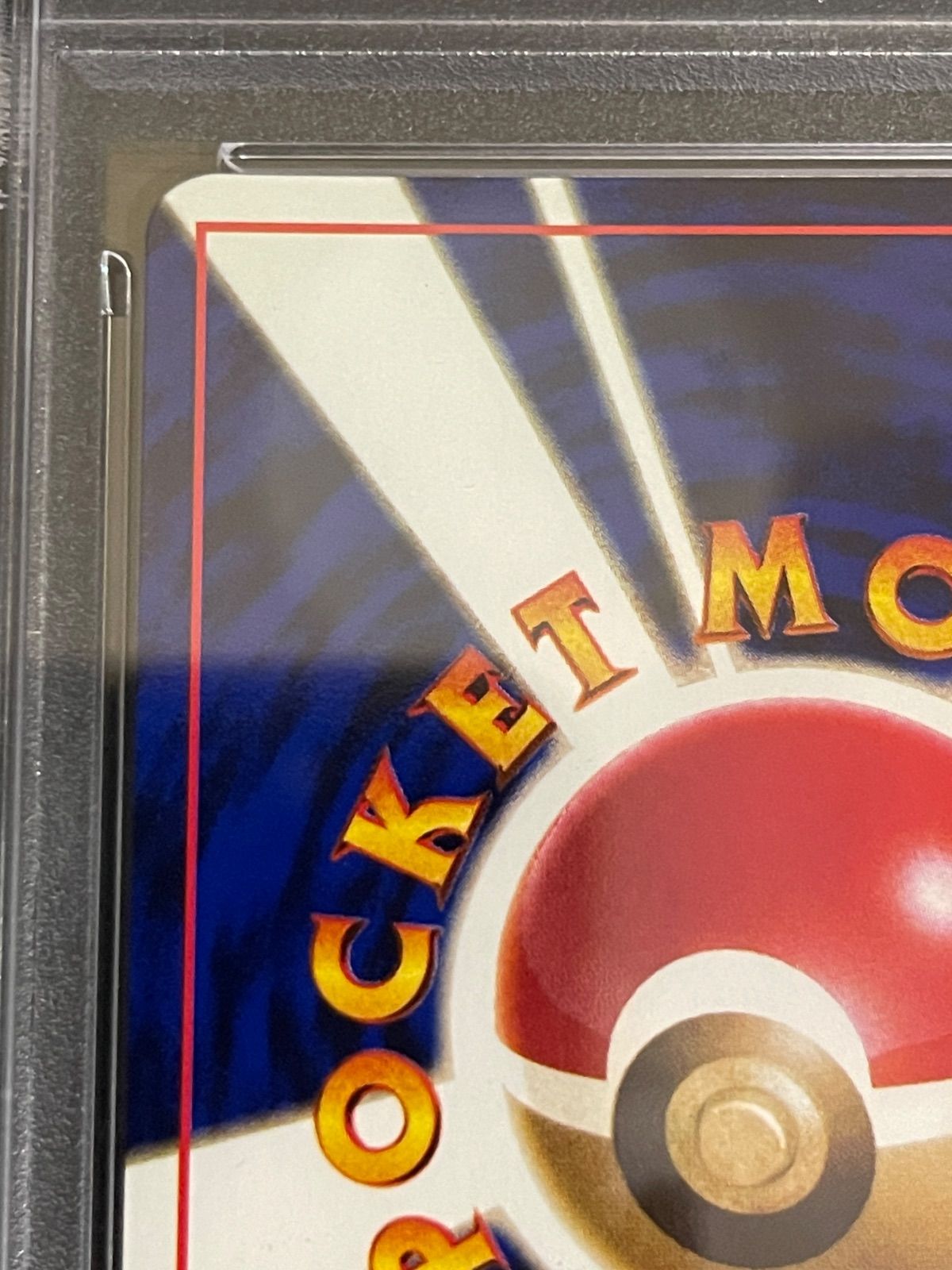 ポケモンカード 1999年 ミュウツー CDプロモ 光沢あり 旧裏 PSA9鑑定品