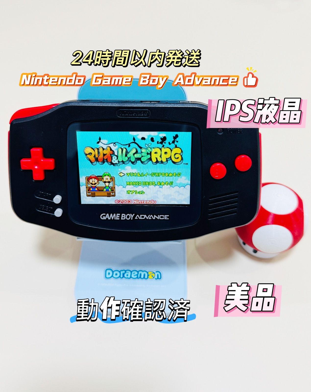 Nintendo Game Boy Advance IPS液晶 ブラック レッド