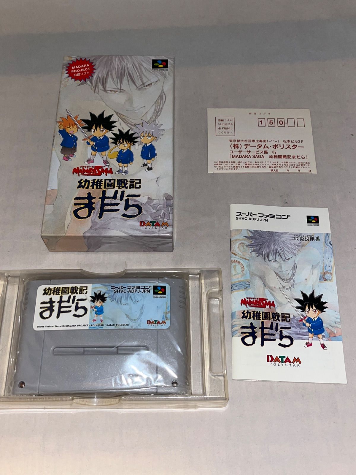 ハガキ付 幼稚園戦記まだら スーパーファミコン