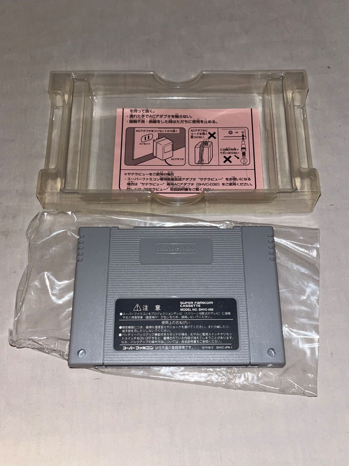 幼稚園戦記まだら スーパーファミコン