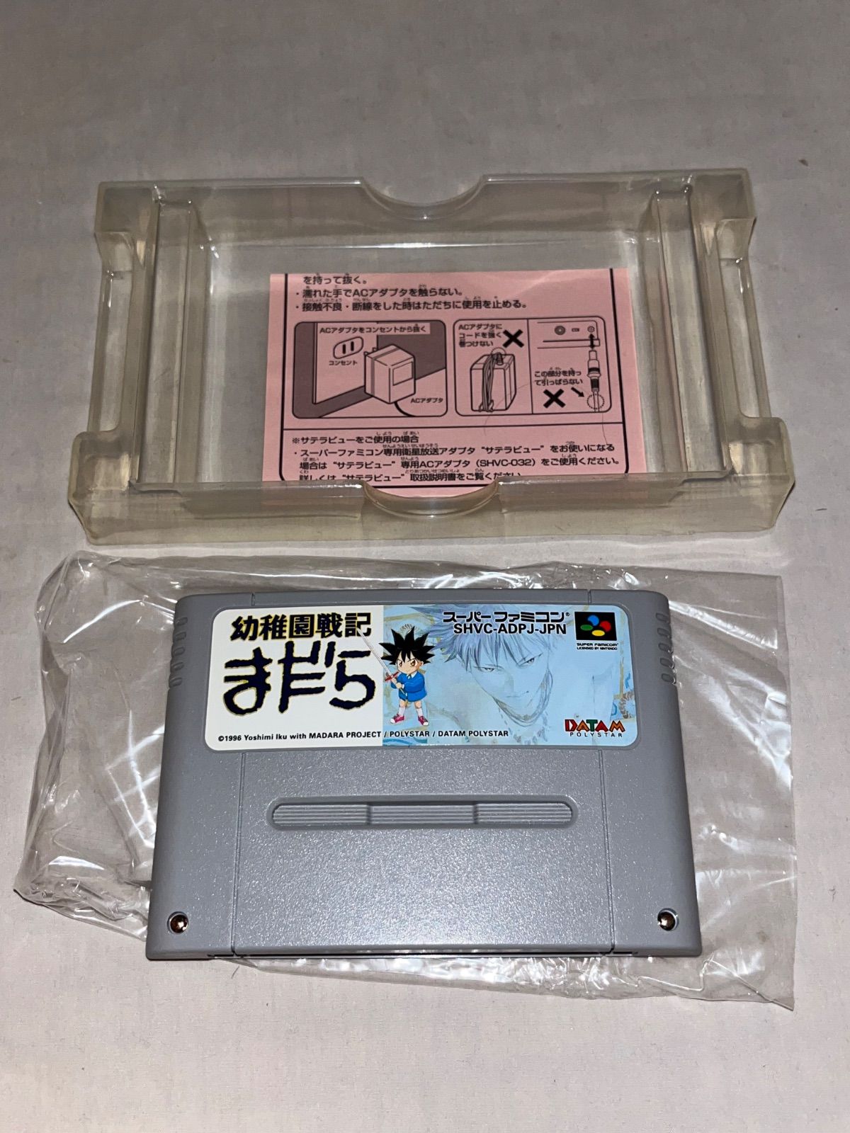 ハガキ付 幼稚園戦記まだら