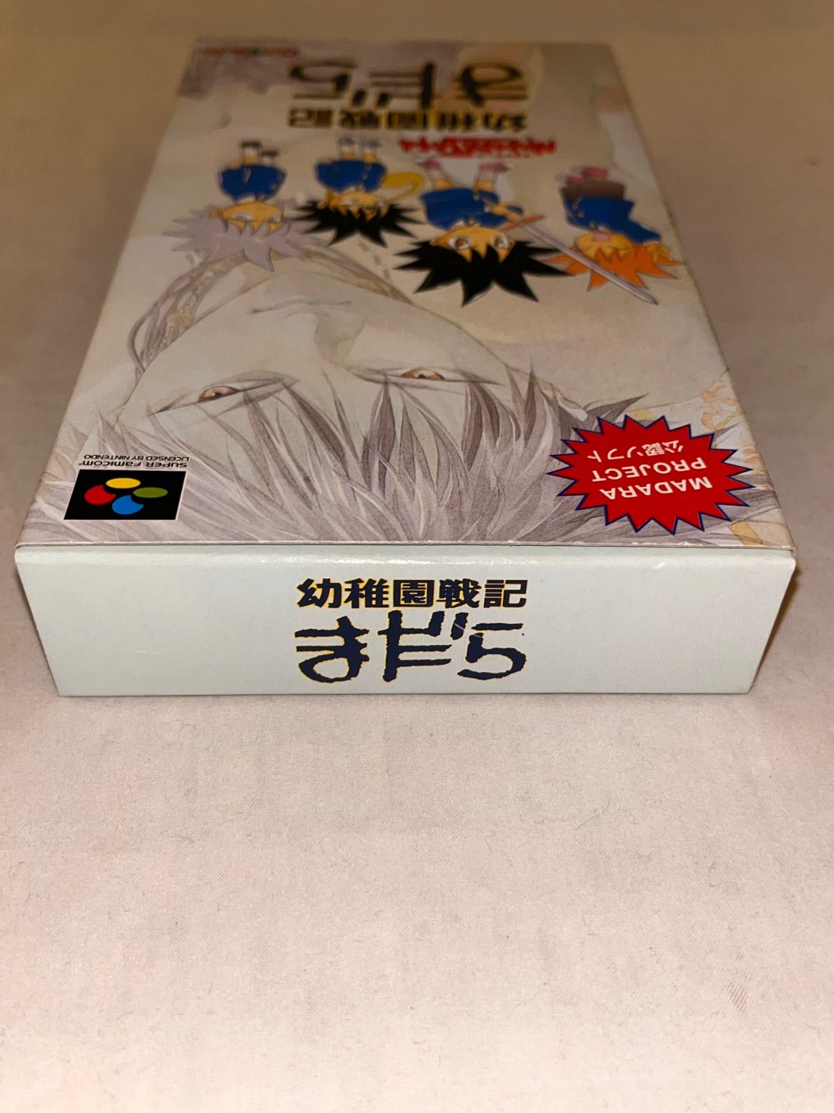 幼稚園戦記まだら