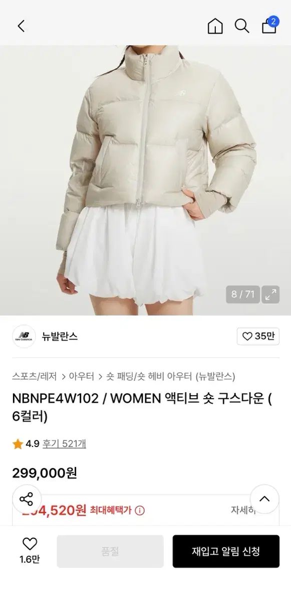 ニュー ンス ウィメンズ アクティブ ショート グースダウン グロッシー ベージュ